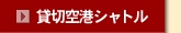 �ݐ؋�`�V���g��
