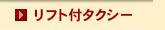 ���t�g�t�^�N�V�[